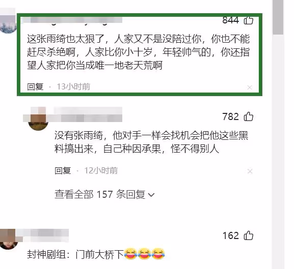 開始走流程!央視刪除於適中秋晚會視頻,這次張雨綺真的生氣了