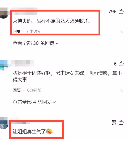 開始走流程!央視刪除於適中秋晚會視頻,這次張雨綺真的生氣了