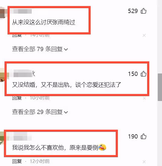 開始走流程!央視刪除於適中秋晚會視頻,這次張雨綺真的生氣了