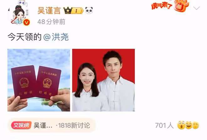 吳謹言剛官宣結婚就曝大肚照,她也太神速了吧