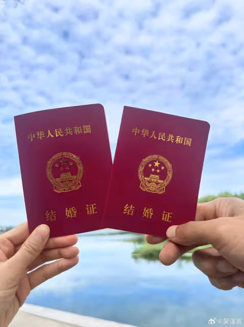 吳謹言剛官宣結婚就曝大肚照,她也太神速了吧