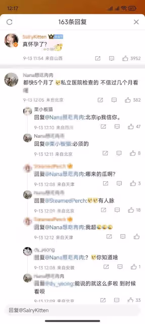 吳謹言剛官宣結婚就曝大肚照,她也太神速了吧