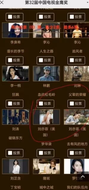 直到劉亦菲被金鷹獎除名,我才看懂寶格麗夜晚她一反常態那麼瘋狂