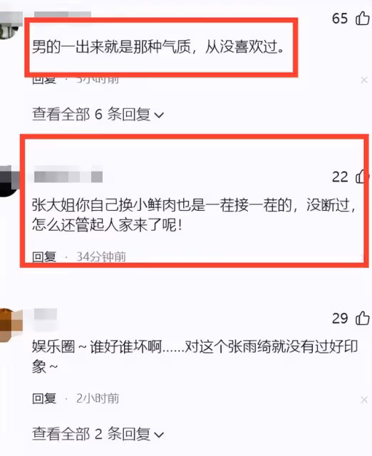 直到劉亦菲被金鷹獎除名,我才看懂寶格麗夜晚她一反常態那麼瘋狂
