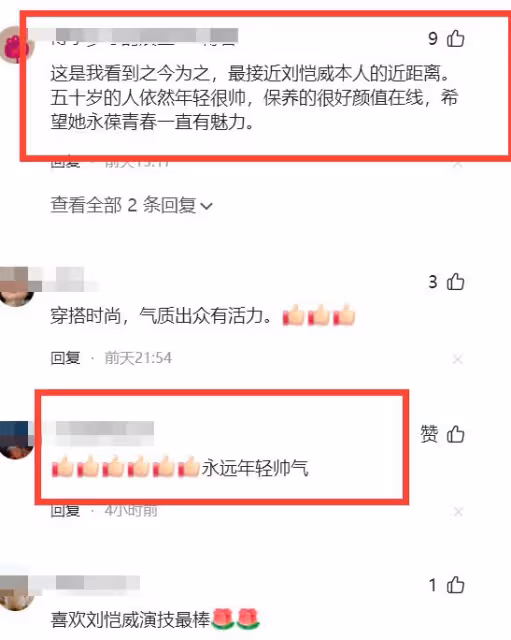 50歲劉愷威被說老?本人甩出兩張照片不服來辯