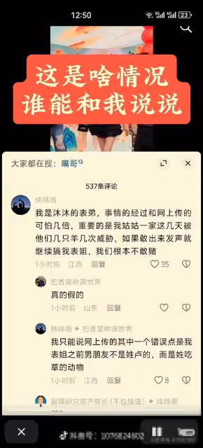 真相來了,沫沫就是掉進了小楊哥和小楊嫂設的局裡