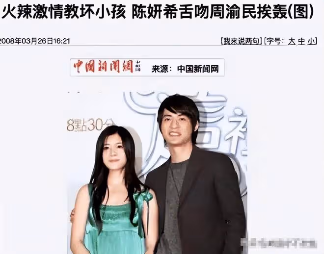 陳妍希7大黑料全盤托出,樁樁件件都在打陳曉的臉