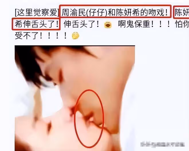 陳妍希7大黑料全盤托出,樁樁件件都在打陳曉的臉