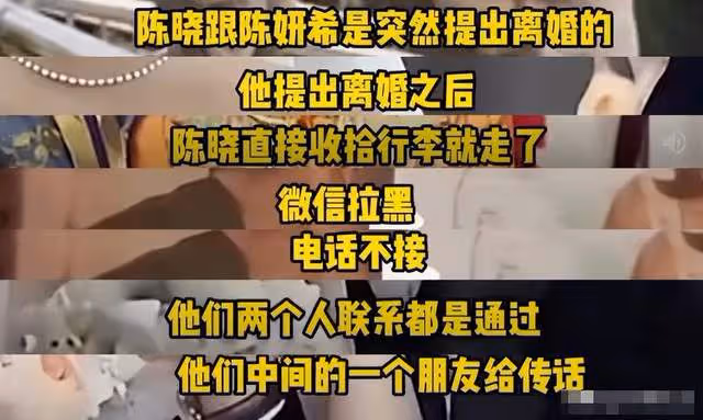 是什麼原因讓陳曉不想見陳妍希連兒子都不想見?評論區給出了答案