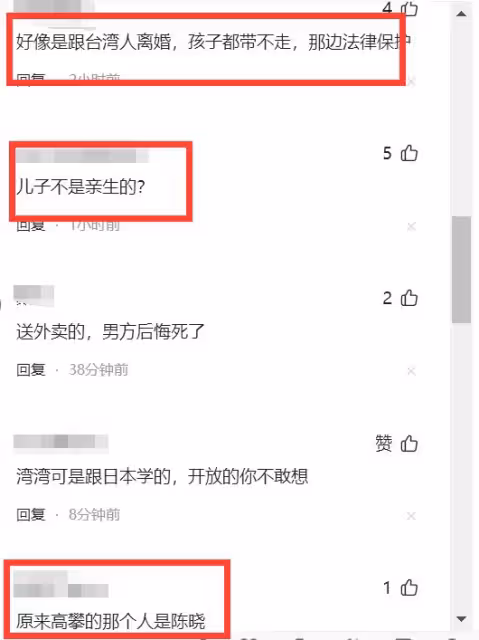 是什麼原因讓陳曉不想見陳妍希連兒子都不想見?評論區給出了答案