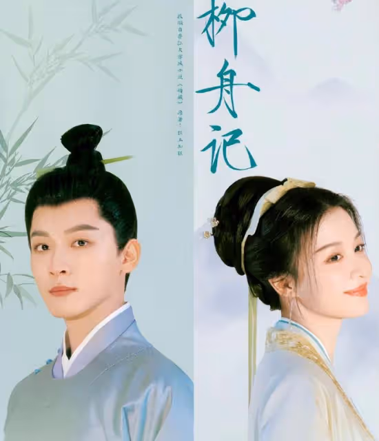 《長相思》《柳舟記》讓張晚意紅透半邊天,跟當年的肖戰比如何?