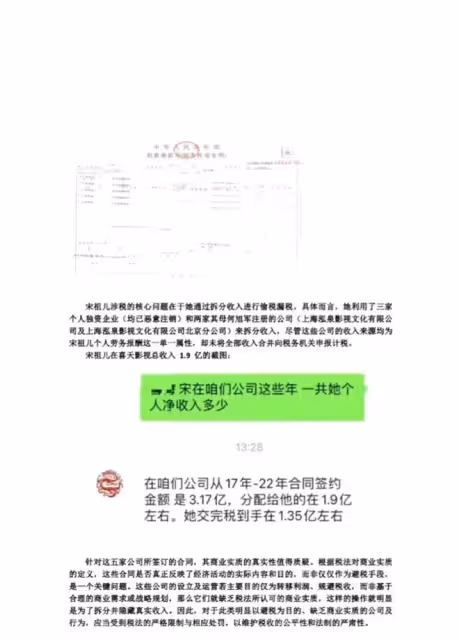 國家重拳出擊,宋祖兒被曝偷稅,月薪210萬,5年狂撈1.35個億