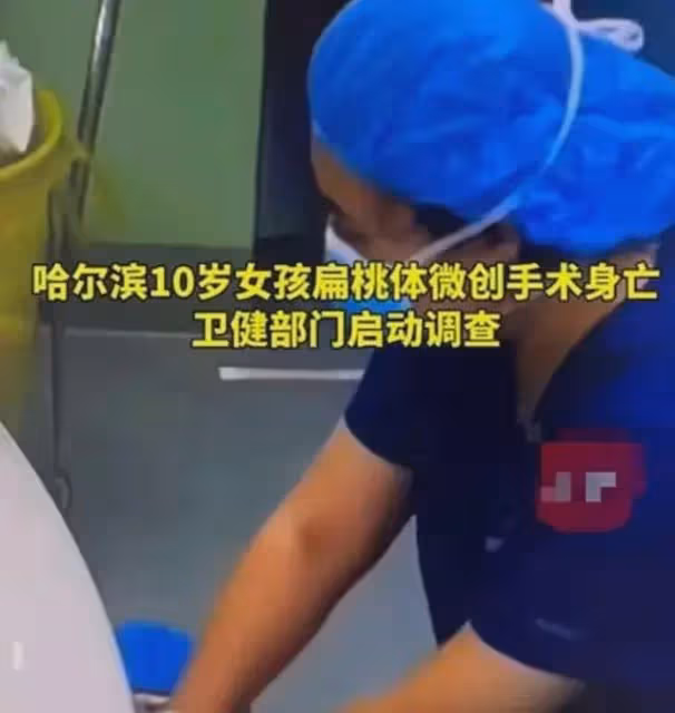 是醫療事故還是刑事案件殺人?扁桃體女孩做屍檢臟器已被掏空