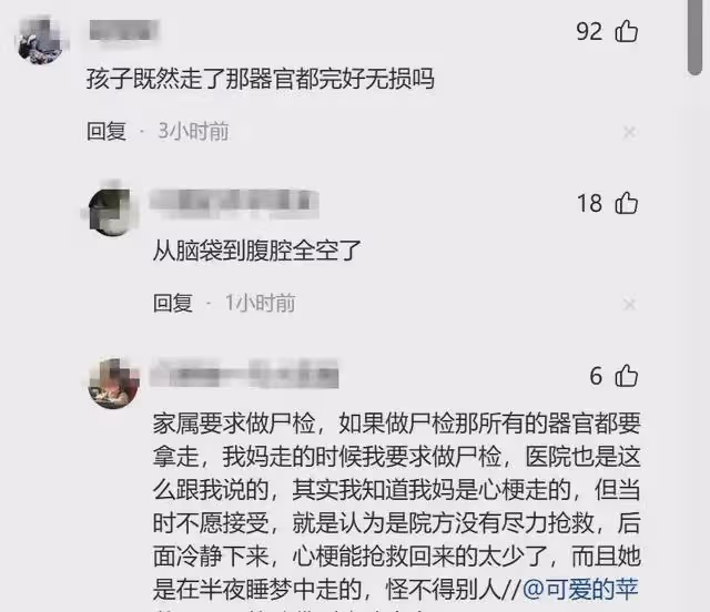 是醫療事故還是刑事案件殺人?扁桃體女孩做屍檢臟器已被掏空