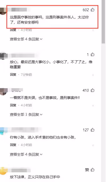 是醫療事故還是刑事案件殺人?扁桃體女孩做屍檢臟器已被掏空