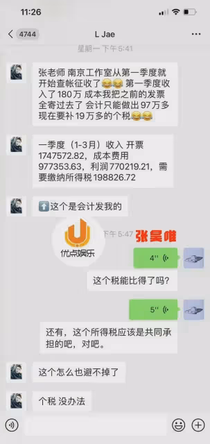 張昊唯出事,白敬亭成最大受害者