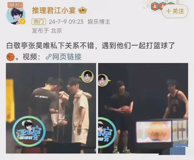 張昊唯出事,白敬亭成最大受害者