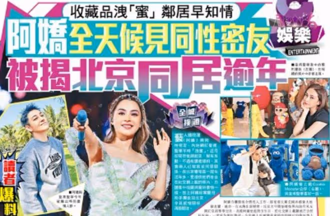 阿嬌女性戀人正面曝光,因超像陳冠希引網友熱議