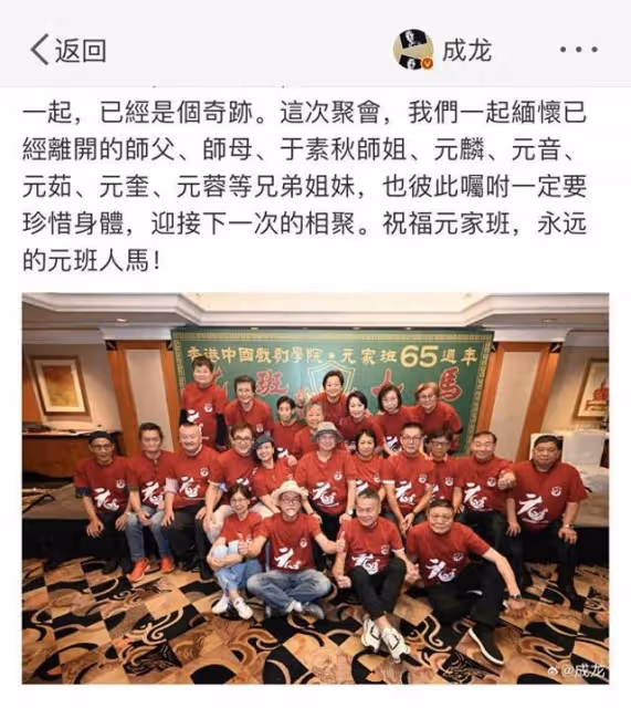 元奎離世!成龍發文悼念,看到照片那一刻708090潸然淚下