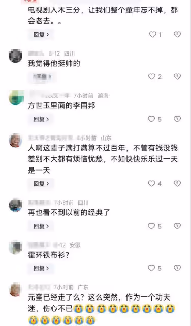 元奎離世!成龍發文悼念,看到照片那一刻708090潸然淚下