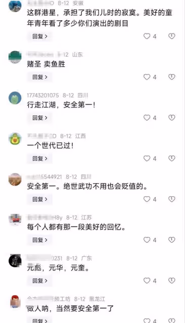 元奎離世!成龍發文悼念,看到照片那一刻708090潸然淚下