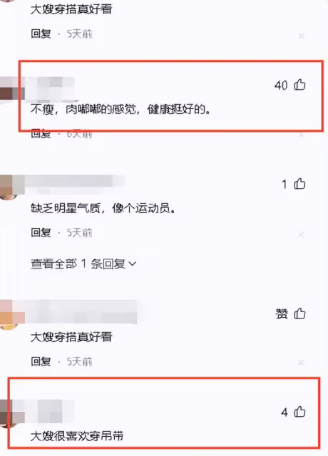 熱依扎高葉機場秀穿弔帶,一個被罵低俗露胸癖一個被贊好看健康
