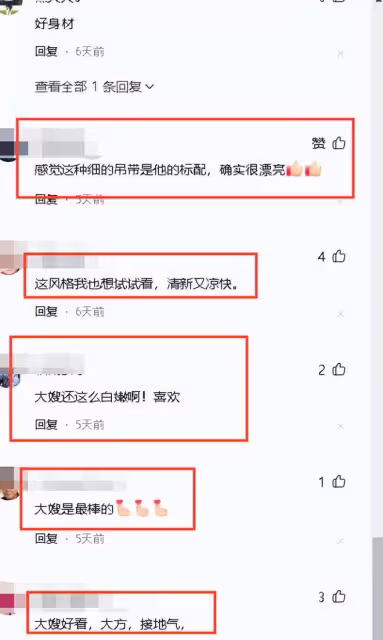 熱依扎高葉機場秀穿弔帶,一個被罵低俗露胸癖一個被贊好看健康