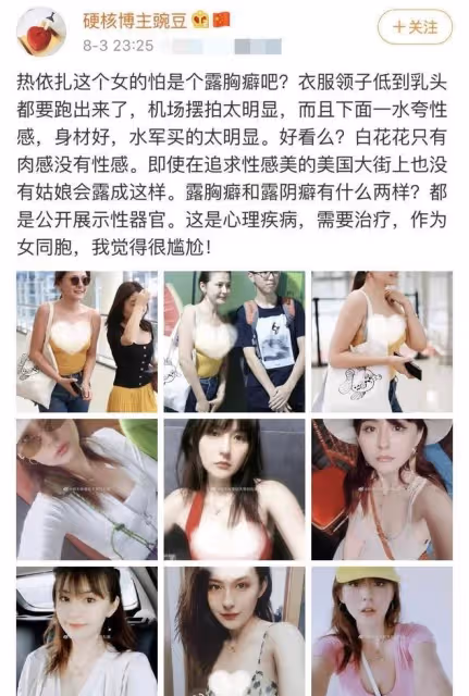 熱依扎高葉機場秀穿弔帶,一個被罵低俗露胸癖一個被贊好看健康
