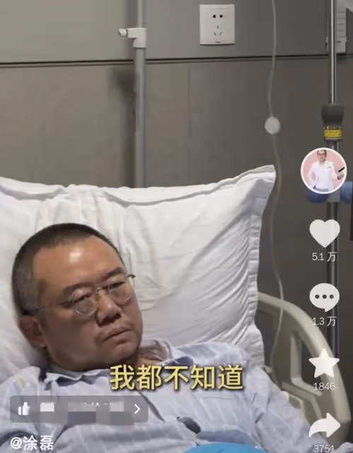 塗磊最新病情腹痛難忍稱自己像行屍走肉,評論區卻笑不活了