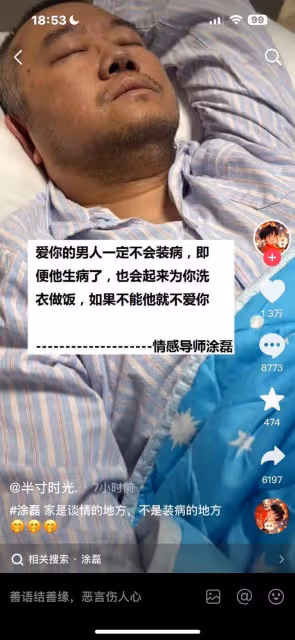 塗磊最新病情腹痛難忍稱自己像行屍走肉,評論區卻笑不活了