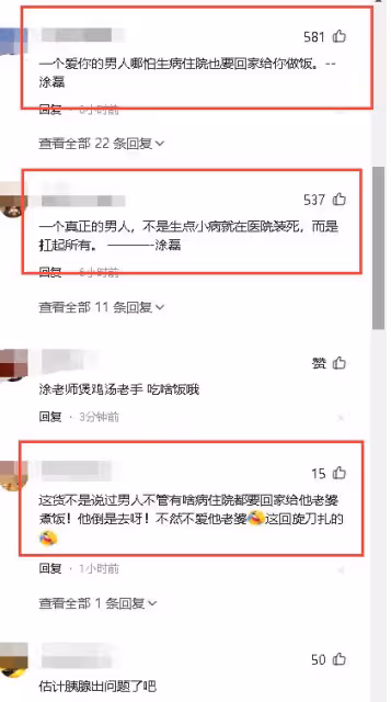 塗磊最新病情腹痛難忍稱自己像行屍走肉,評論區卻笑不活了