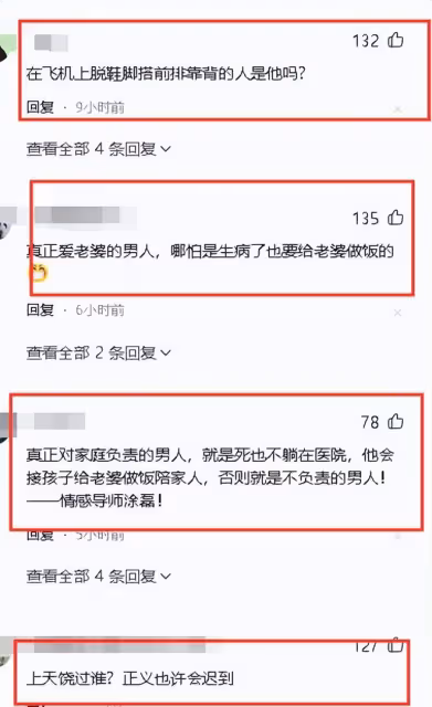 塗磊最新病情腹痛難忍稱自己像行屍走肉,評論區卻笑不活了