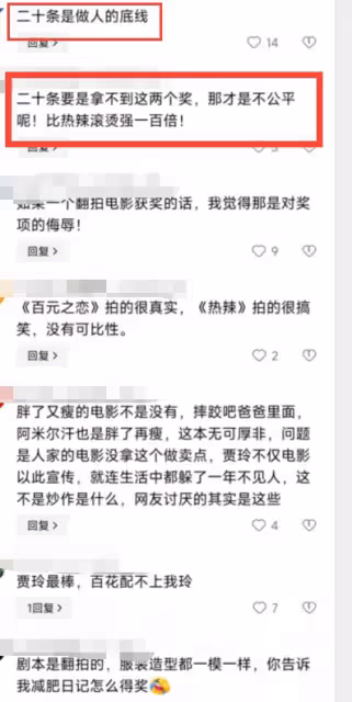百花獎賈玲《熱辣滾燙》的顆粒無收象徵著中國電影向前邁了一大步