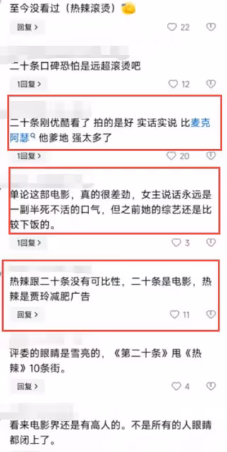 百花獎賈玲《熱辣滾燙》的顆粒無收象徵著中國電影向前邁了一大步