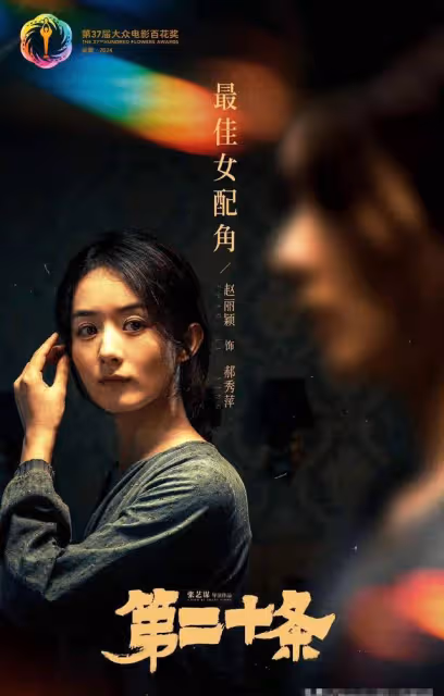 評委現場投票,哭泣的馬麗缺席的趙麗穎,道盡了圈內的人情冷暖