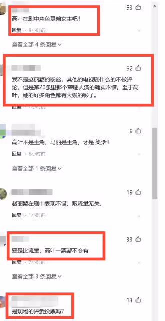 評委現場投票,哭泣的馬麗缺席的趙麗穎,道盡了圈內的人情冷暖