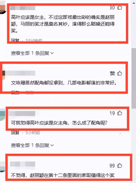 評委現場投票,哭泣的馬麗缺席的趙麗穎,道盡了圈內的人情冷暖