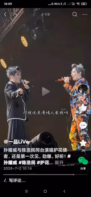 陳浩民孫耀威同台演唱,倆人滿臉高科技和狠話,如行走的蠟像