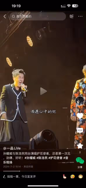 陳浩民孫耀威同台演唱,倆人滿臉高科技和狠話,如行走的蠟像