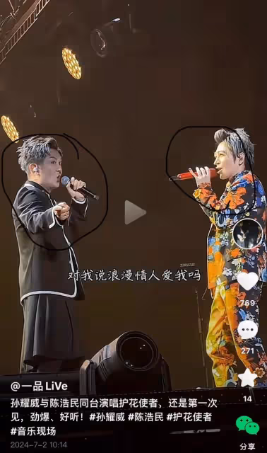 陳浩民孫耀威同台演唱,倆人滿臉高科技和狠話,如行走的蠟像