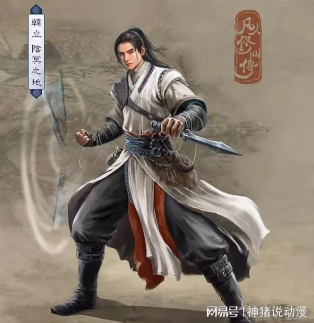凡人修仙傳新爆料，韓立有三大新造型，對應不同時期，導演真有心