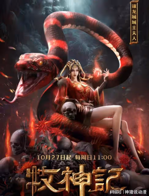 牧神記即將開播，又一美女登場，玉足配大長腿好性感，還是個反派