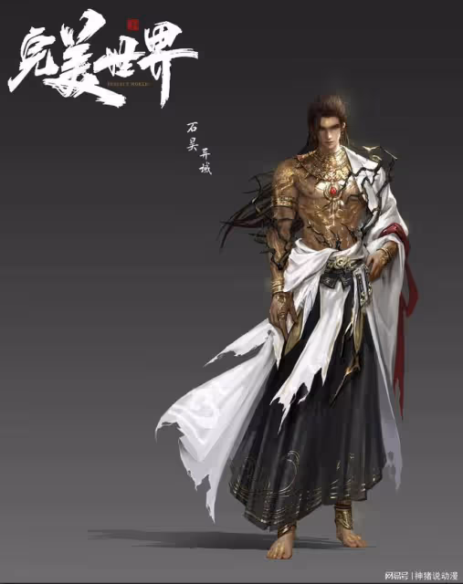 完美世界:石昊新造型公布,走異域風,但網友卻不買帳,只因兩點
