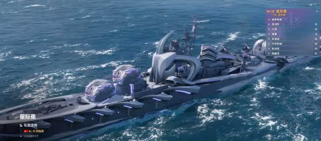 貝納姆回歸！《戰艦世界》特別抽卡活動上線，大量宇宙船入艙！