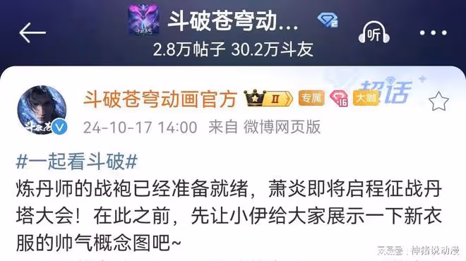 蕭炎新形象曝光,卻慘遭群嘲,原因就兩個,網友紛紛要求修改