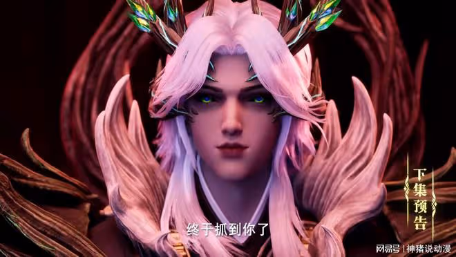 兩大魔神攻打驅魔關,聖采兒霸氣出關,排面已拉滿,還換了新造型