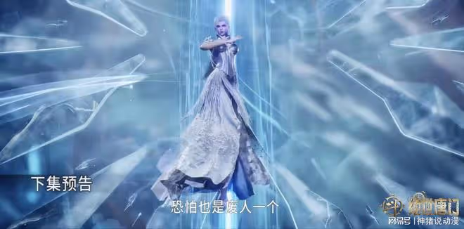 斗羅新爆料,雪帝恢復真身,居高臨下大秀長腿,霸氣為霍雨浩出頭