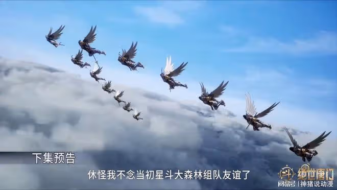 王冬陷入昏迷，錦囊被打開，霍雨浩被迫闖天魂帝國，暮雪即將回歸