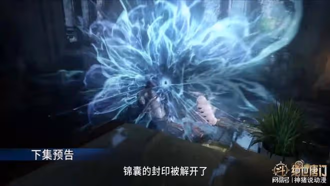王冬陷入昏迷,錦囊被打開,霍雨浩被迫闖天魂帝國,暮雪即將回歸