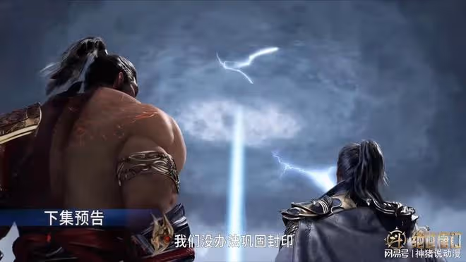 王冬陷入昏迷,錦囊被打開,霍雨浩被迫闖天魂帝國,暮雪即將回歸